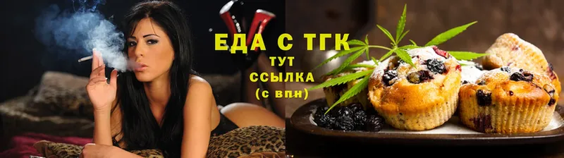 Печенье с ТГК марихуана  блэк спрут   Егорьевск 