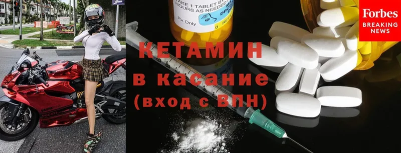 где купить наркотик  Егорьевск  КЕТАМИН ketamine 