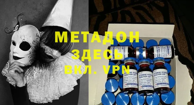 МЕТАДОН methadone  магазин продажи   Егорьевск 